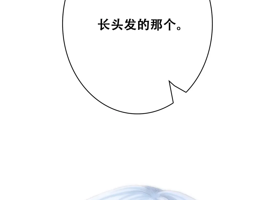 第15话 嫉妒 第62页