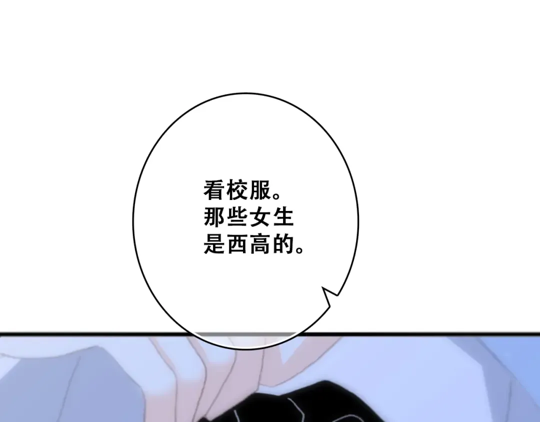 第15话 嫉妒 第68页