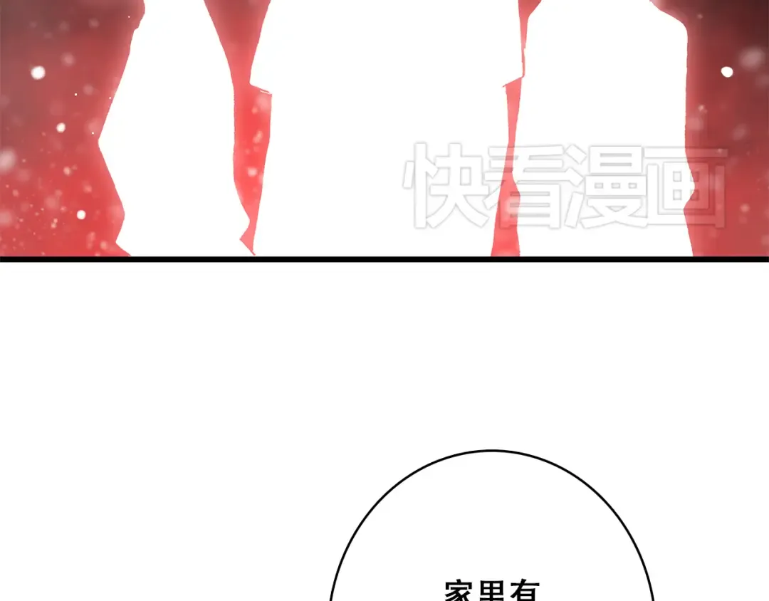 第15话 嫉妒 第77页