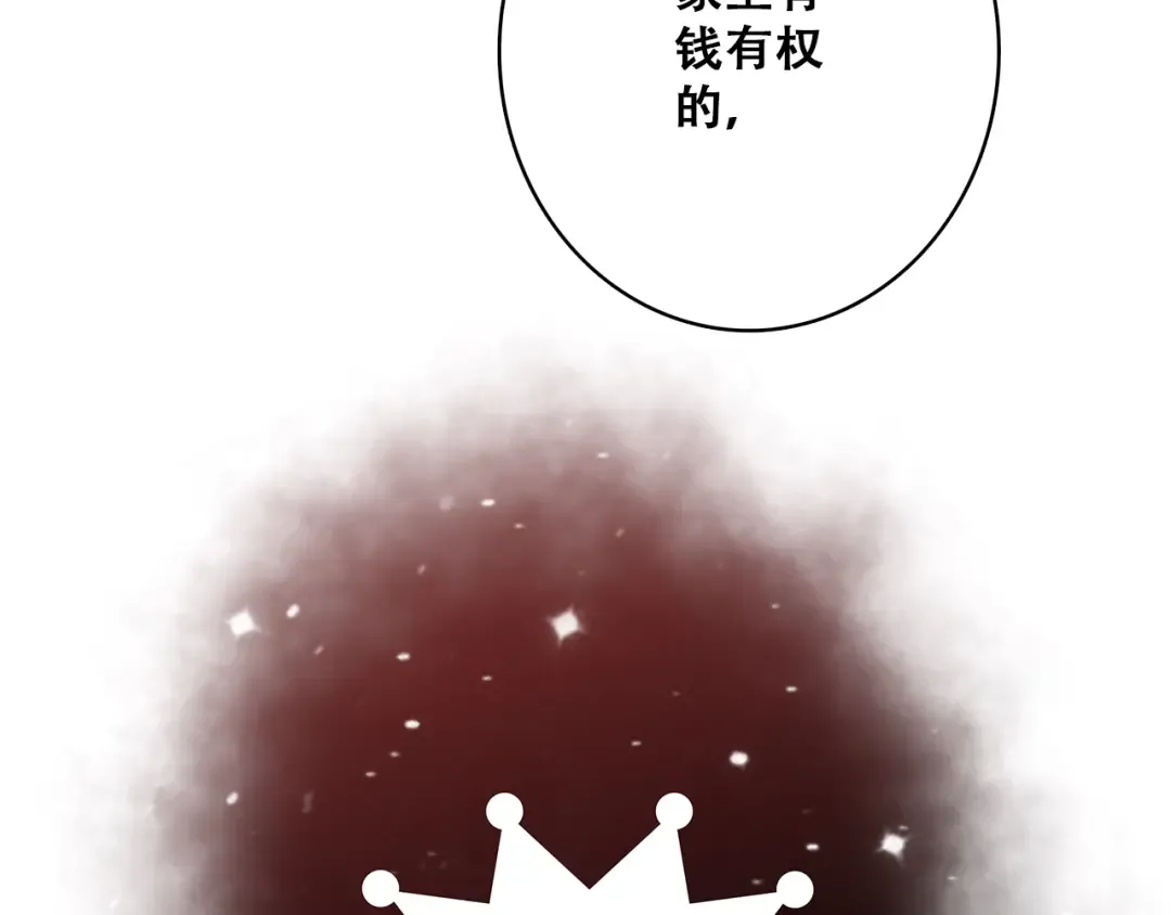 第15话 嫉妒 第78页
