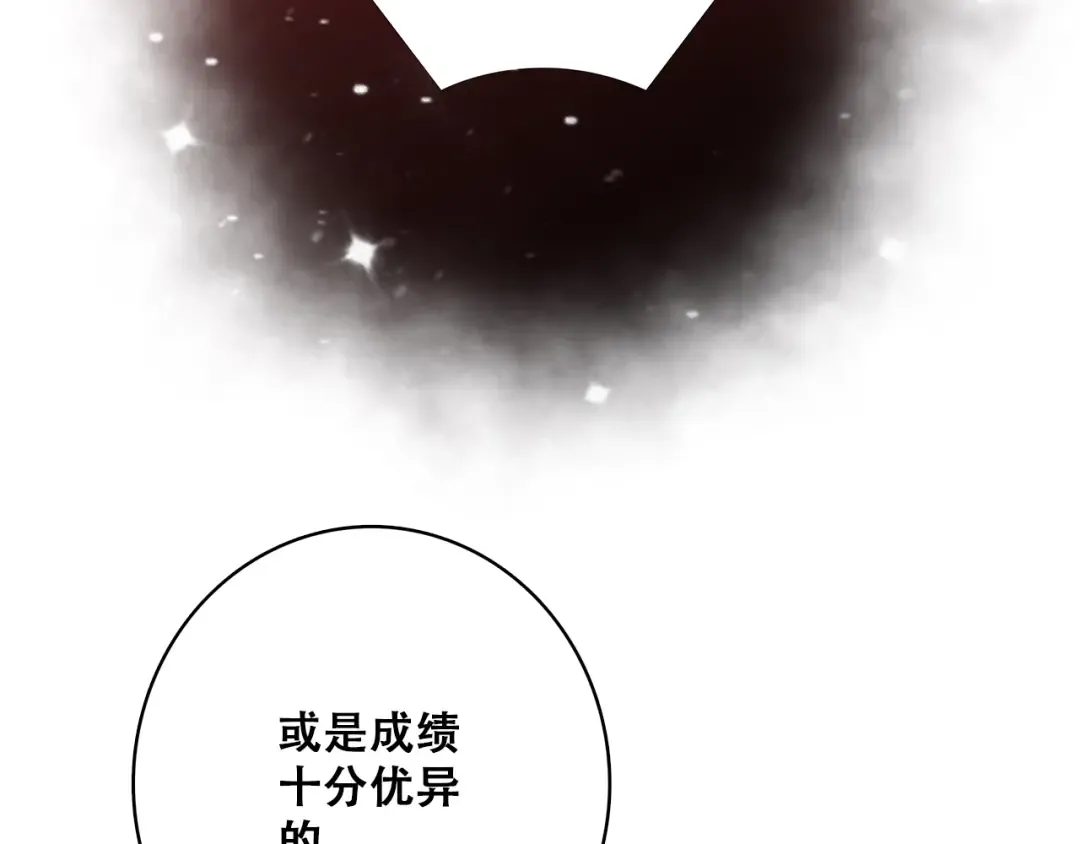 第15话 嫉妒 第79页