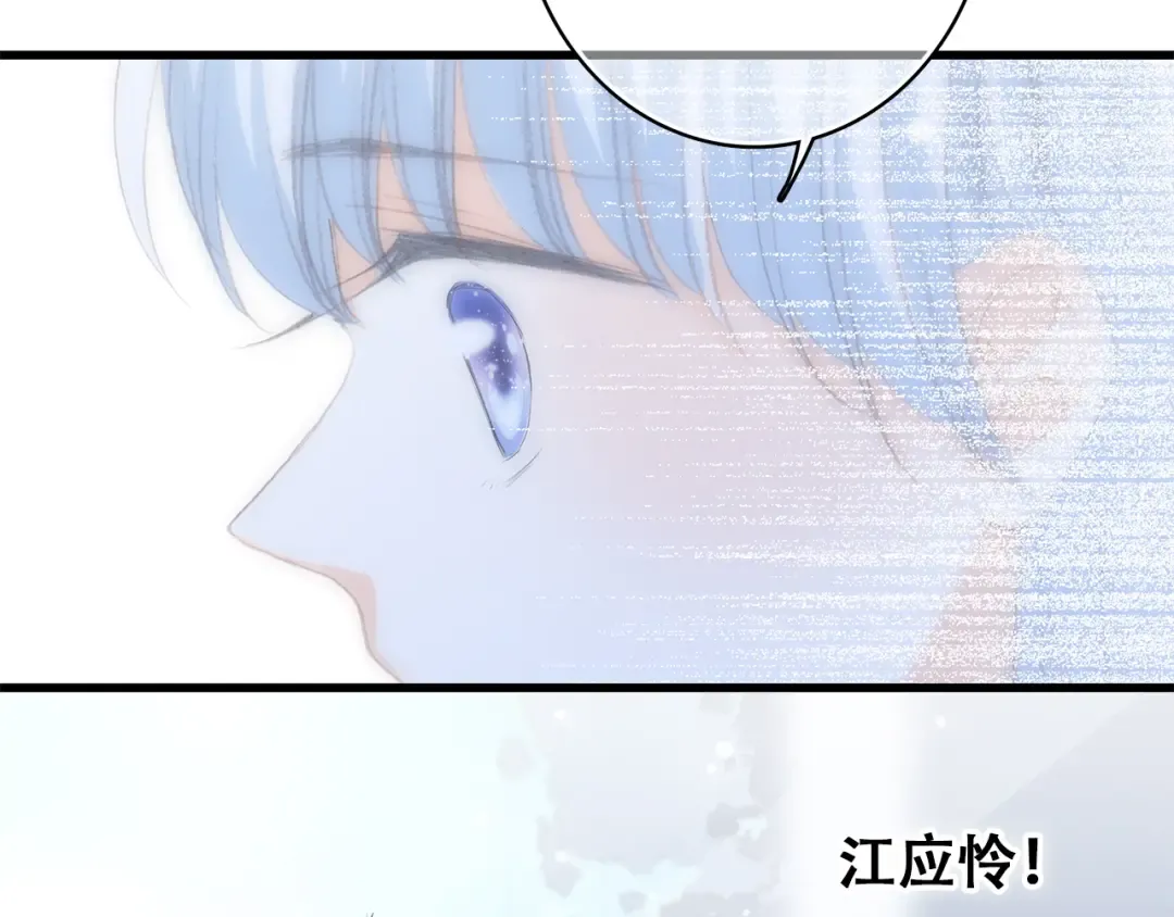 第15话 嫉妒 第92页