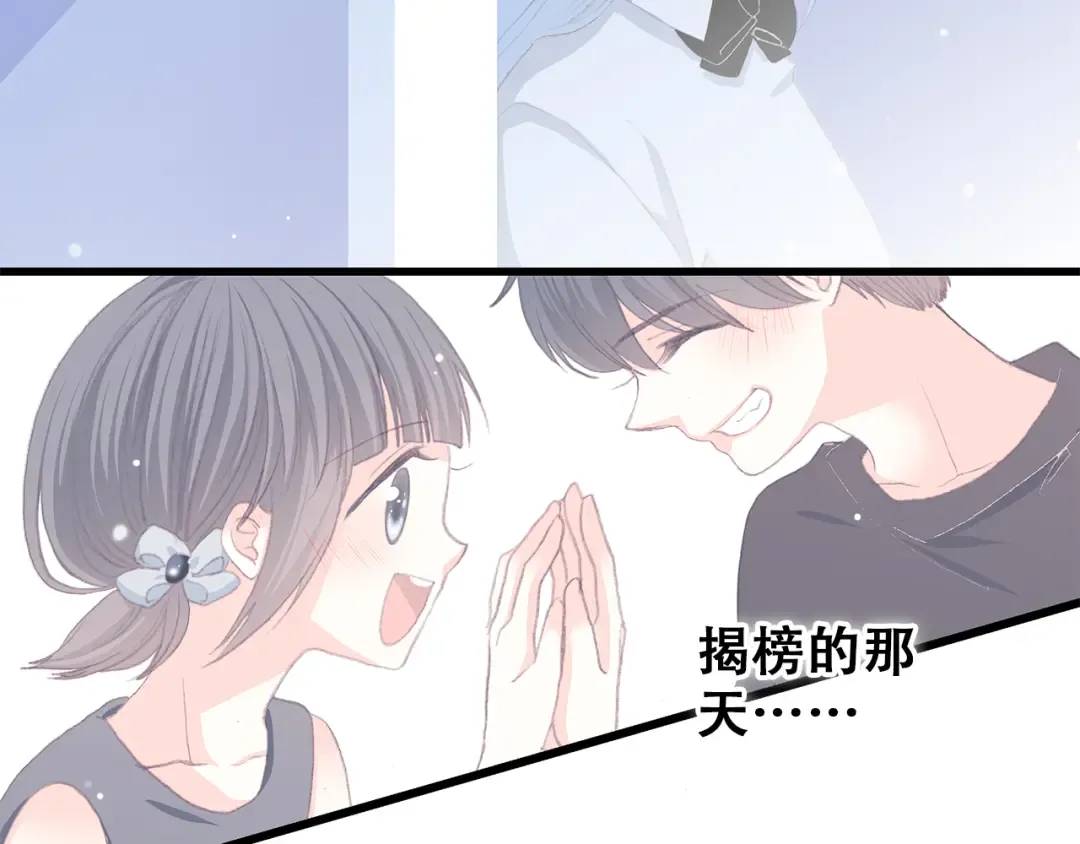 第15话 嫉妒 第98页
