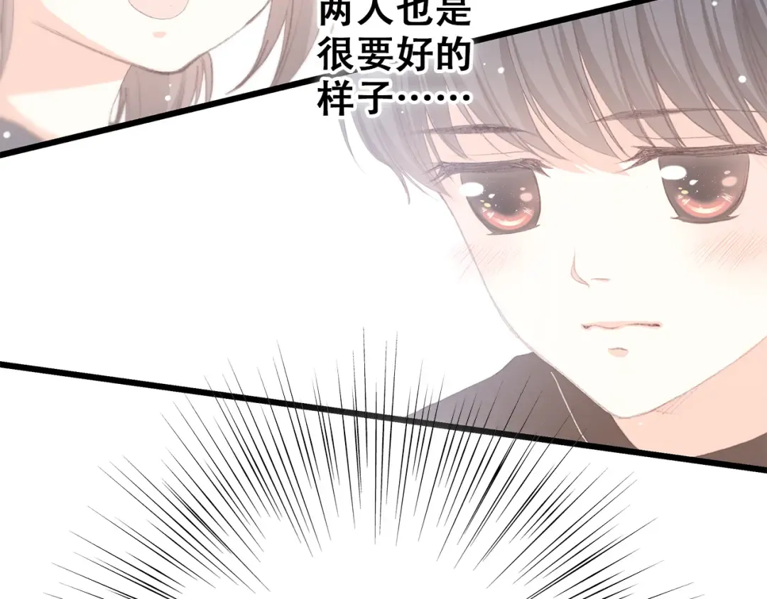 第15话 嫉妒 第100页