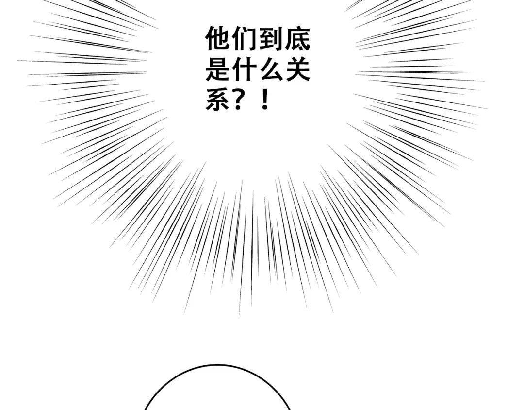 第15话 嫉妒 第101页
