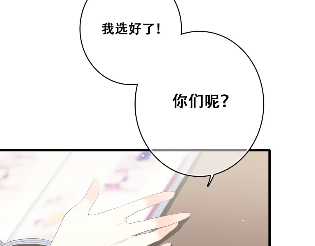 第15话 嫉妒 第102页