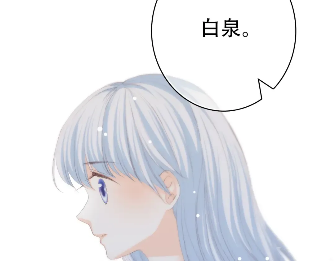 第15话 嫉妒 第107页