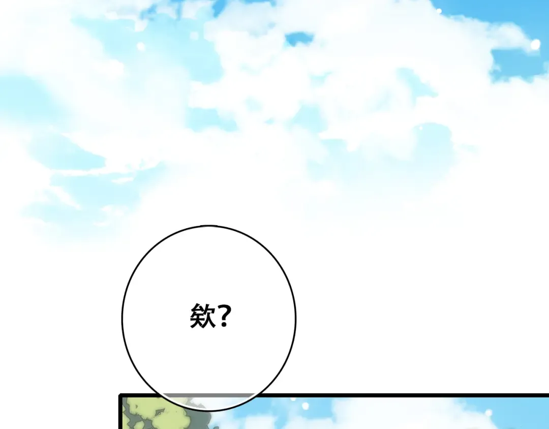 第16话 亲密的距离却成为阻碍 第4页