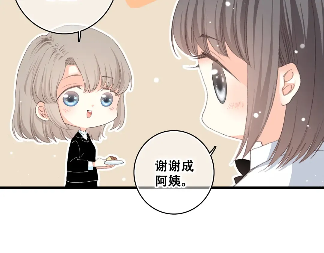 第16话 亲密的距离却成为阻碍 第9页