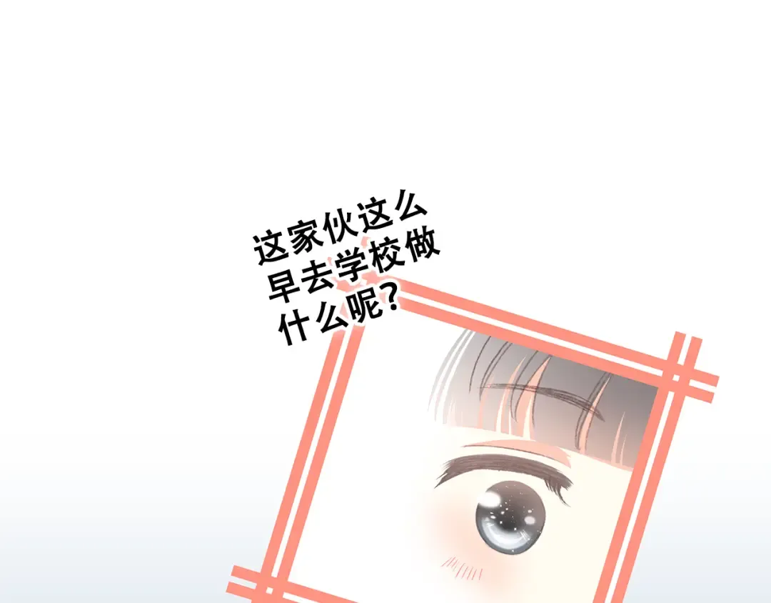 第16话 亲密的距离却成为阻碍 第10页