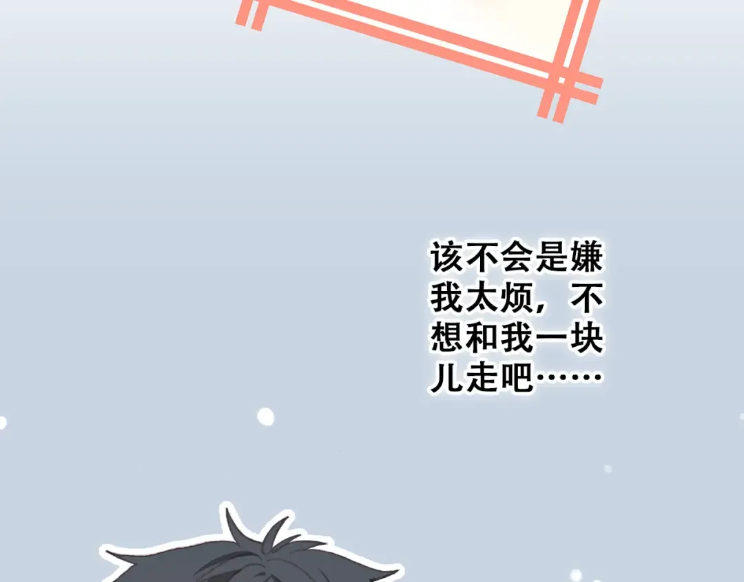 第16话 亲密的距离却成为阻碍 第11页