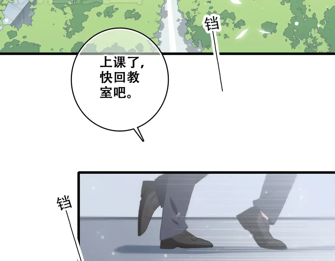 第16话 亲密的距离却成为阻碍 第25页