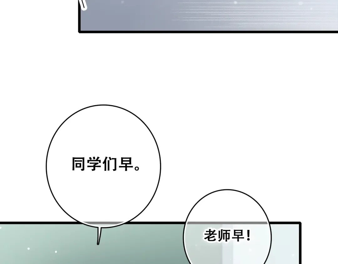 第16话 亲密的距离却成为阻碍 第26页