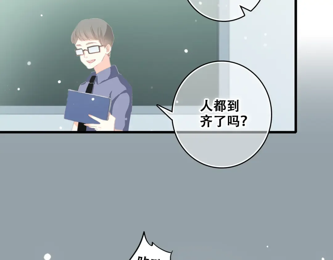 第16话 亲密的距离却成为阻碍 第27页