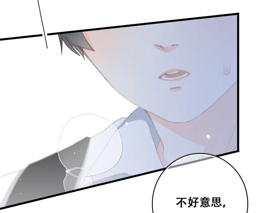 第16话 亲密的距离却成为阻碍 第30页