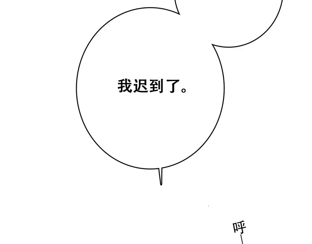 第16话 亲密的距离却成为阻碍 第31页