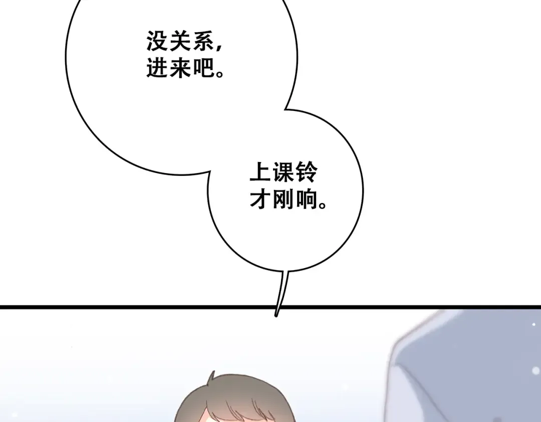 第16话 亲密的距离却成为阻碍 第35页