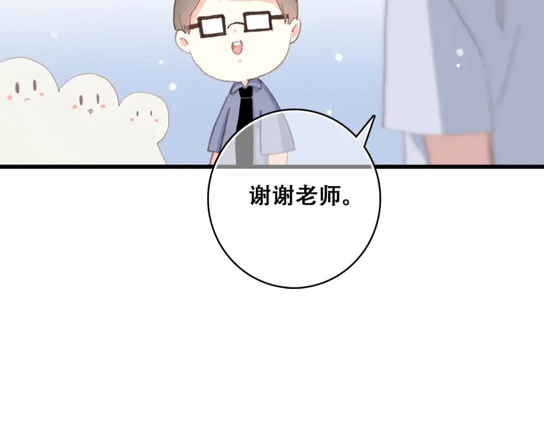 第16话 亲密的距离却成为阻碍 第36页