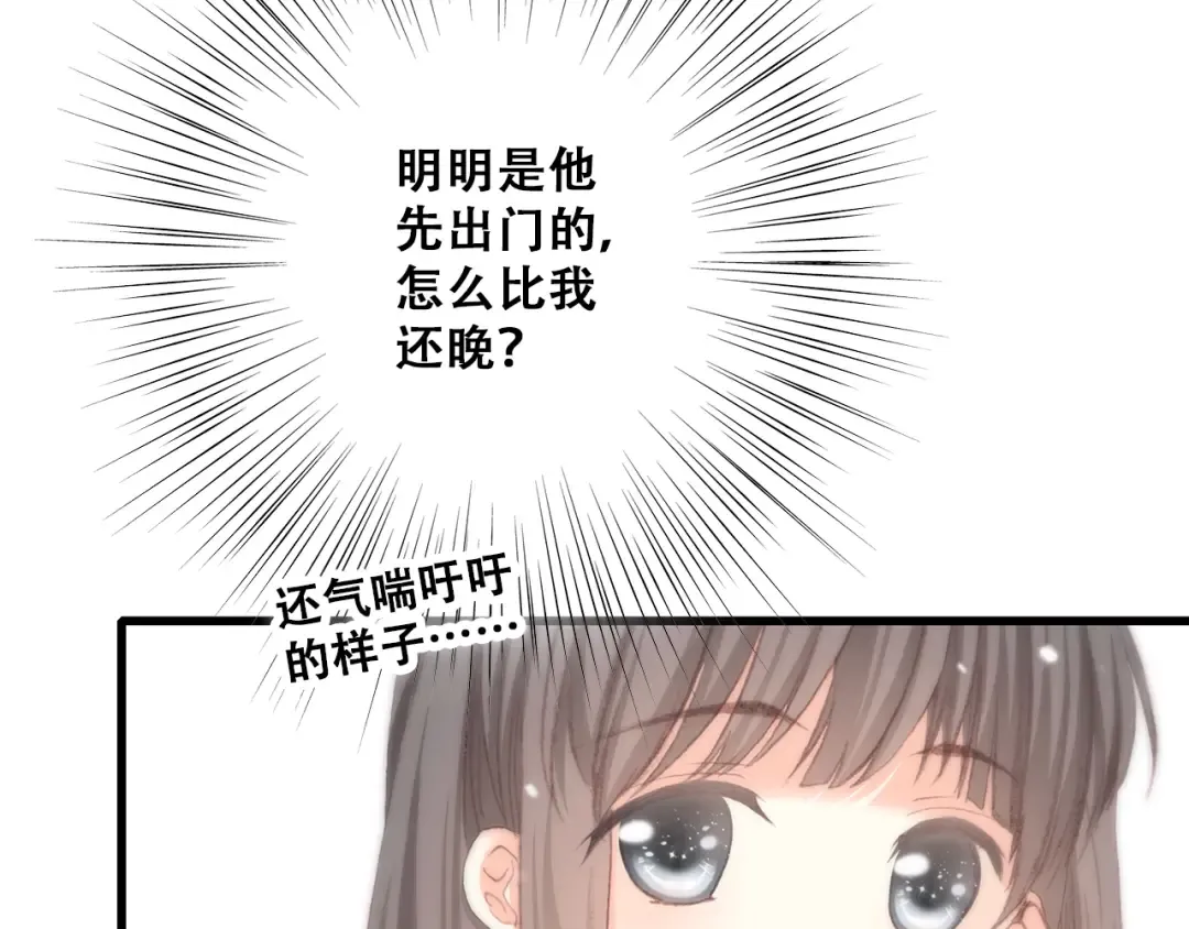 第16话 亲密的距离却成为阻碍 第50页