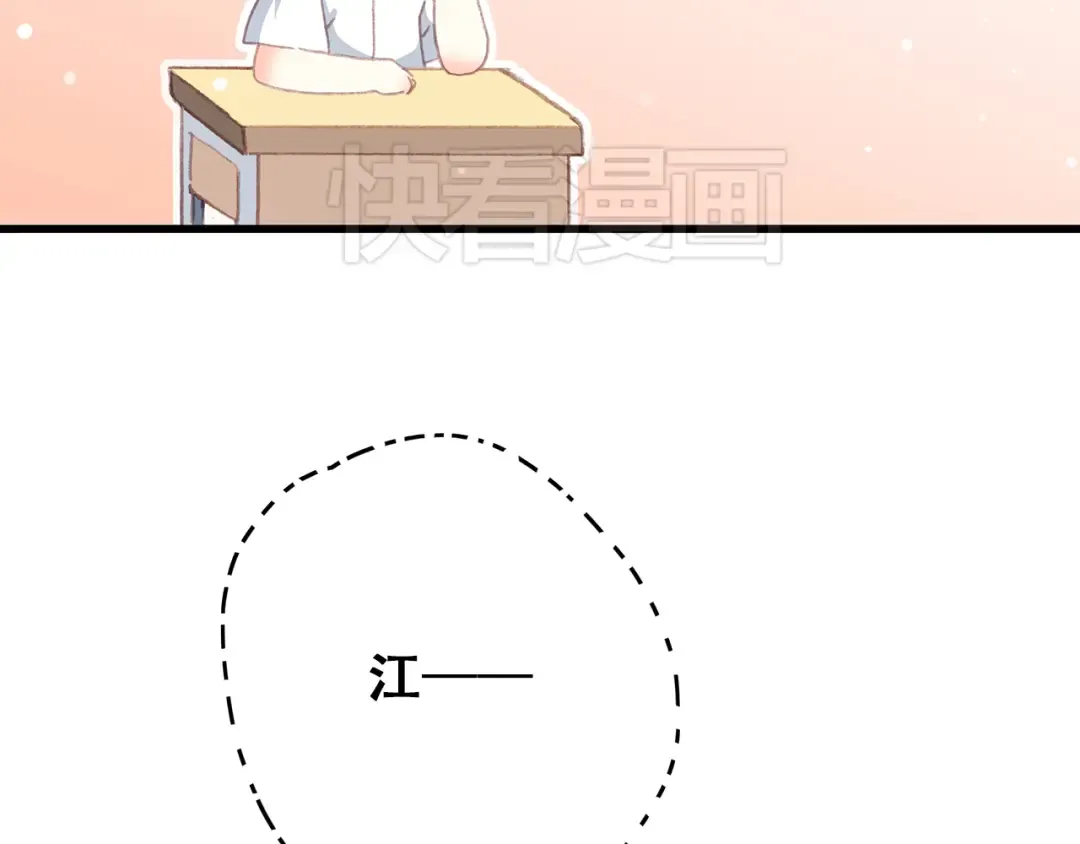 第16话 亲密的距离却成为阻碍 第53页