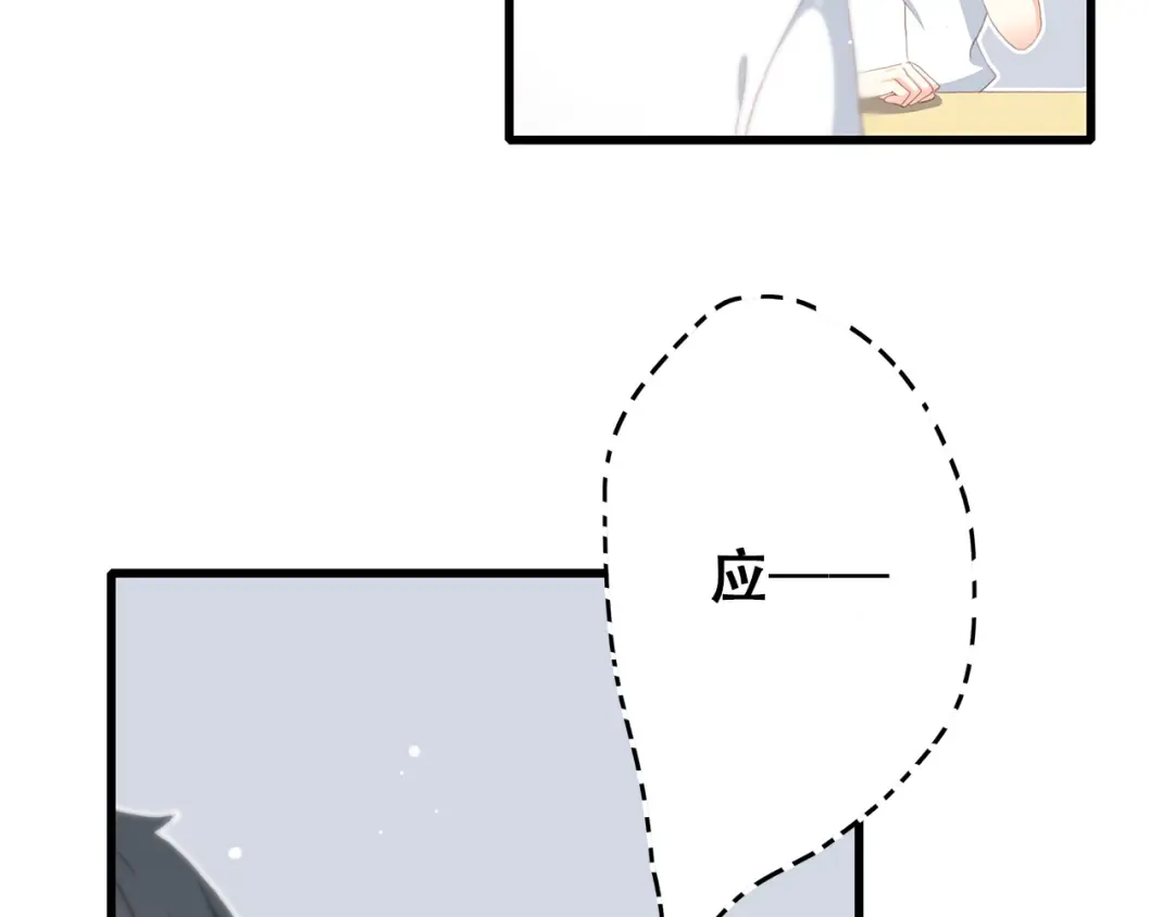 第16话 亲密的距离却成为阻碍 第55页