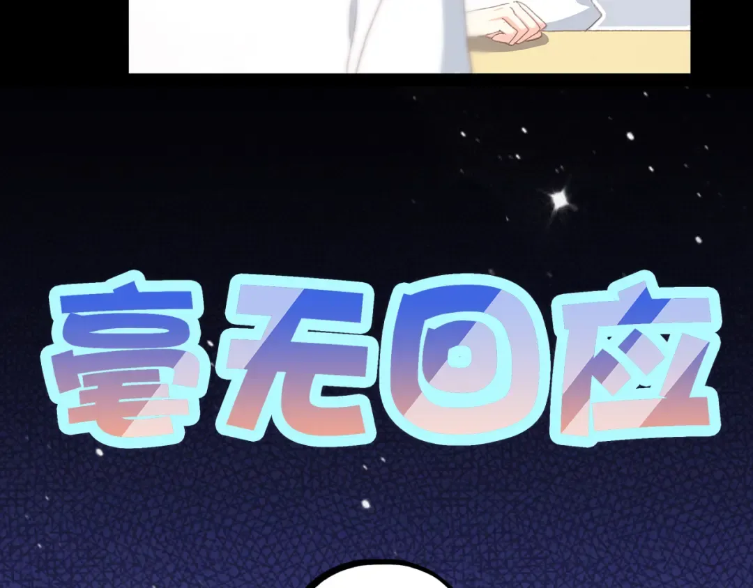 第16话 亲密的距离却成为阻碍 第59页