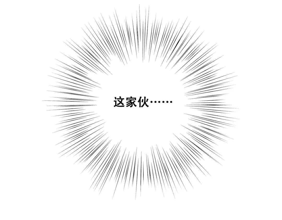 第16话 亲密的距离却成为阻碍 第63页