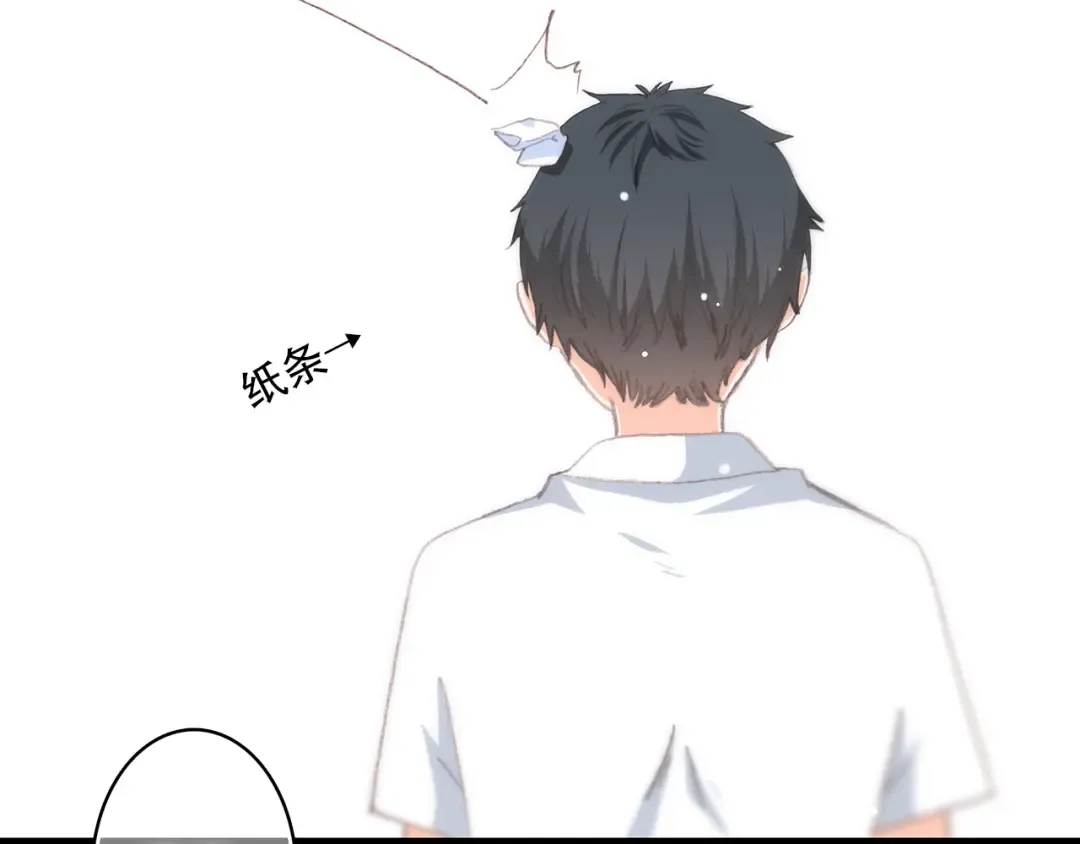 第16话 亲密的距离却成为阻碍 第67页