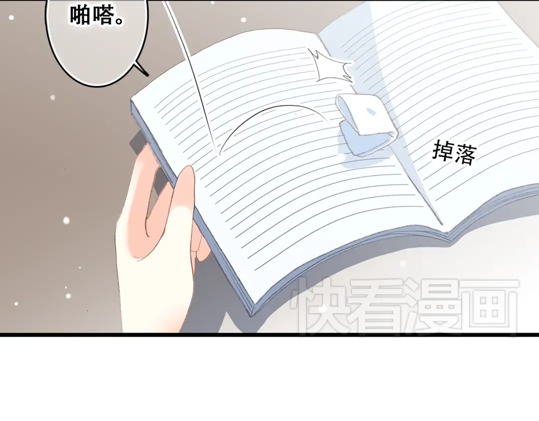第16话 亲密的距离却成为阻碍 第68页