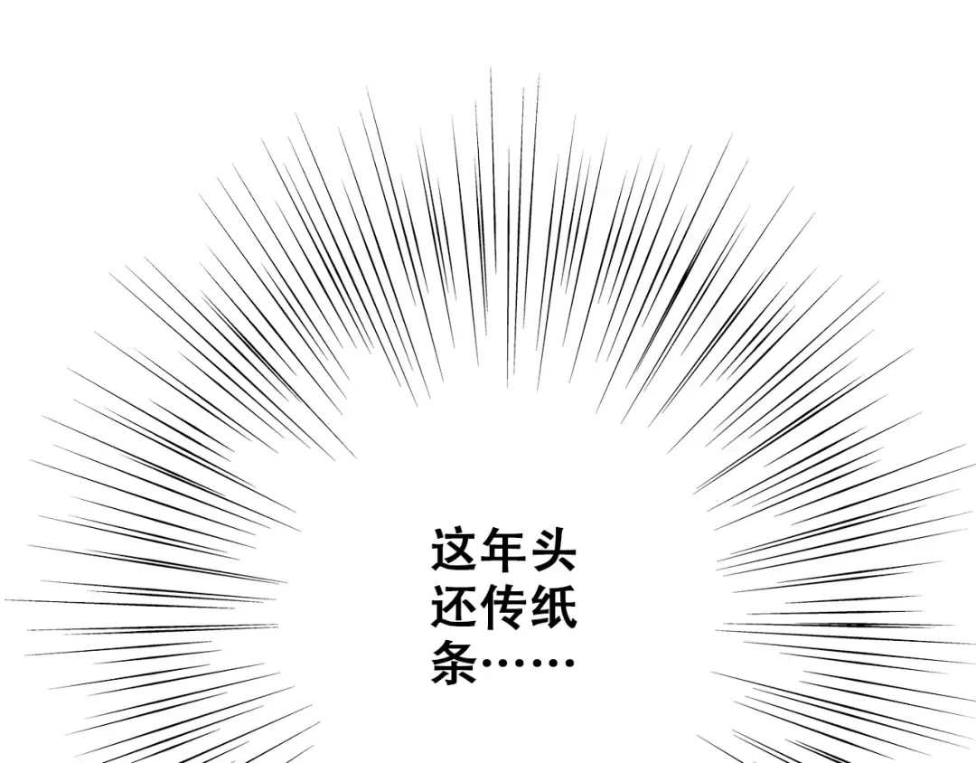 第16话 亲密的距离却成为阻碍 第70页
