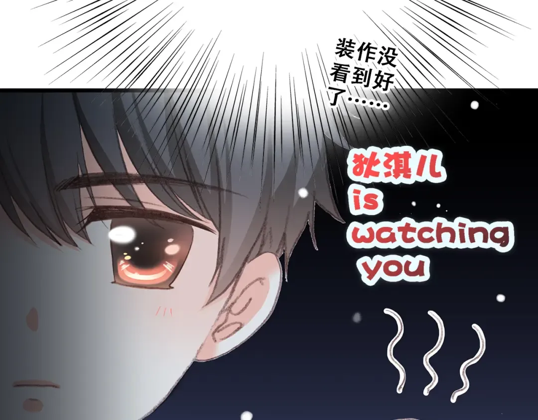 第16话 亲密的距离却成为阻碍 第71页