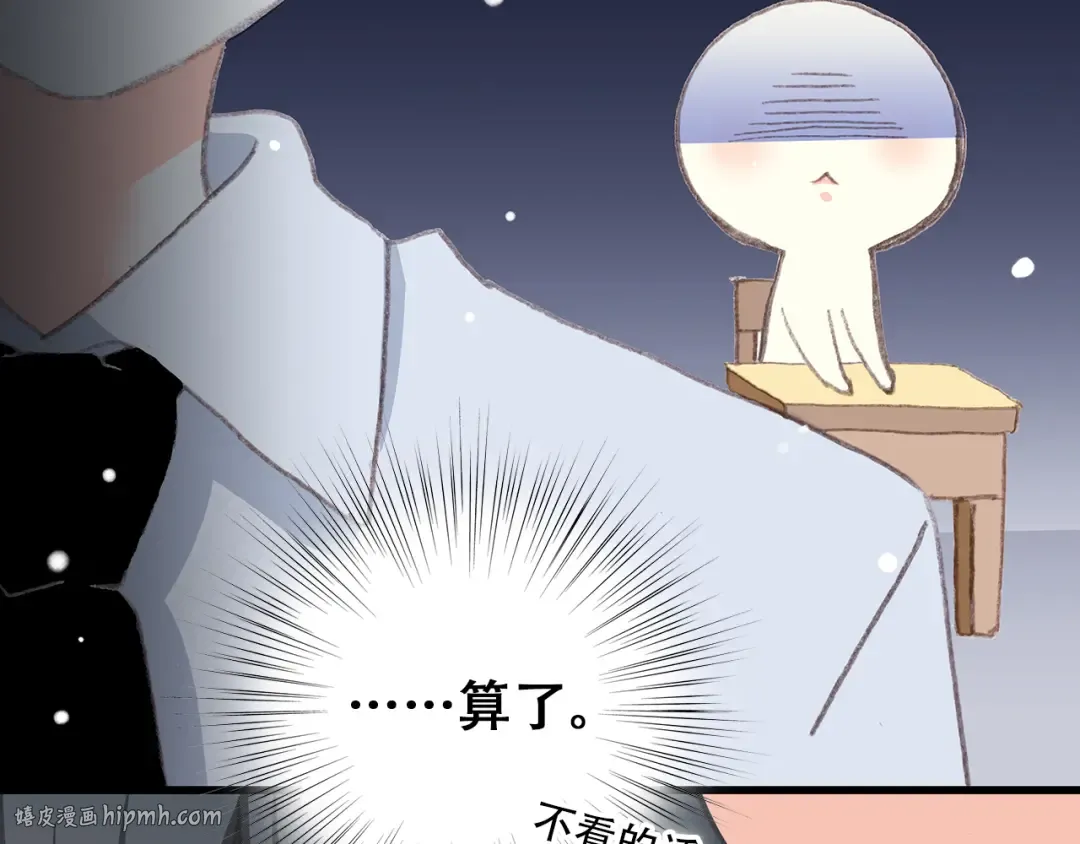 第16话 亲密的距离却成为阻碍 第72页