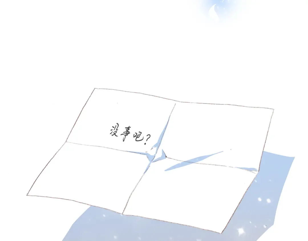 第16话 亲密的距离却成为阻碍 第78页
