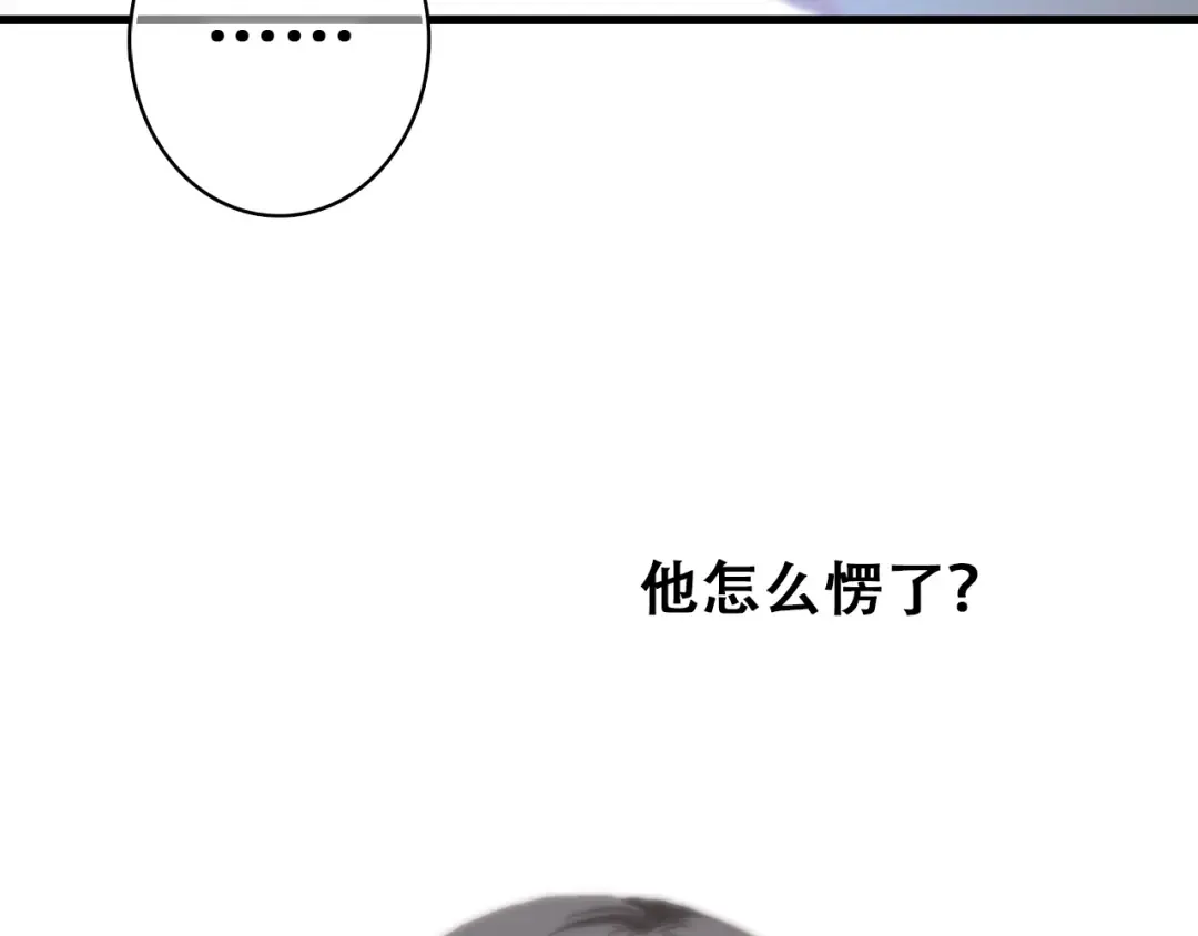 第16话 亲密的距离却成为阻碍 第81页