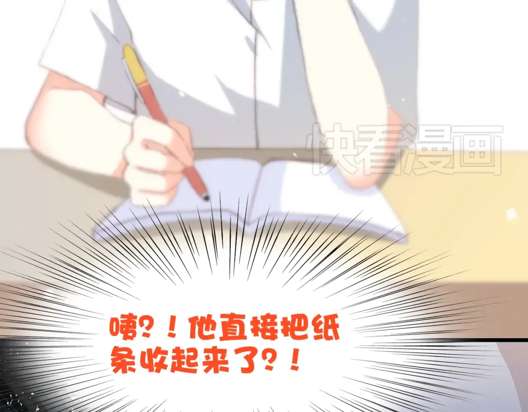 第16话 亲密的距离却成为阻碍 第83页