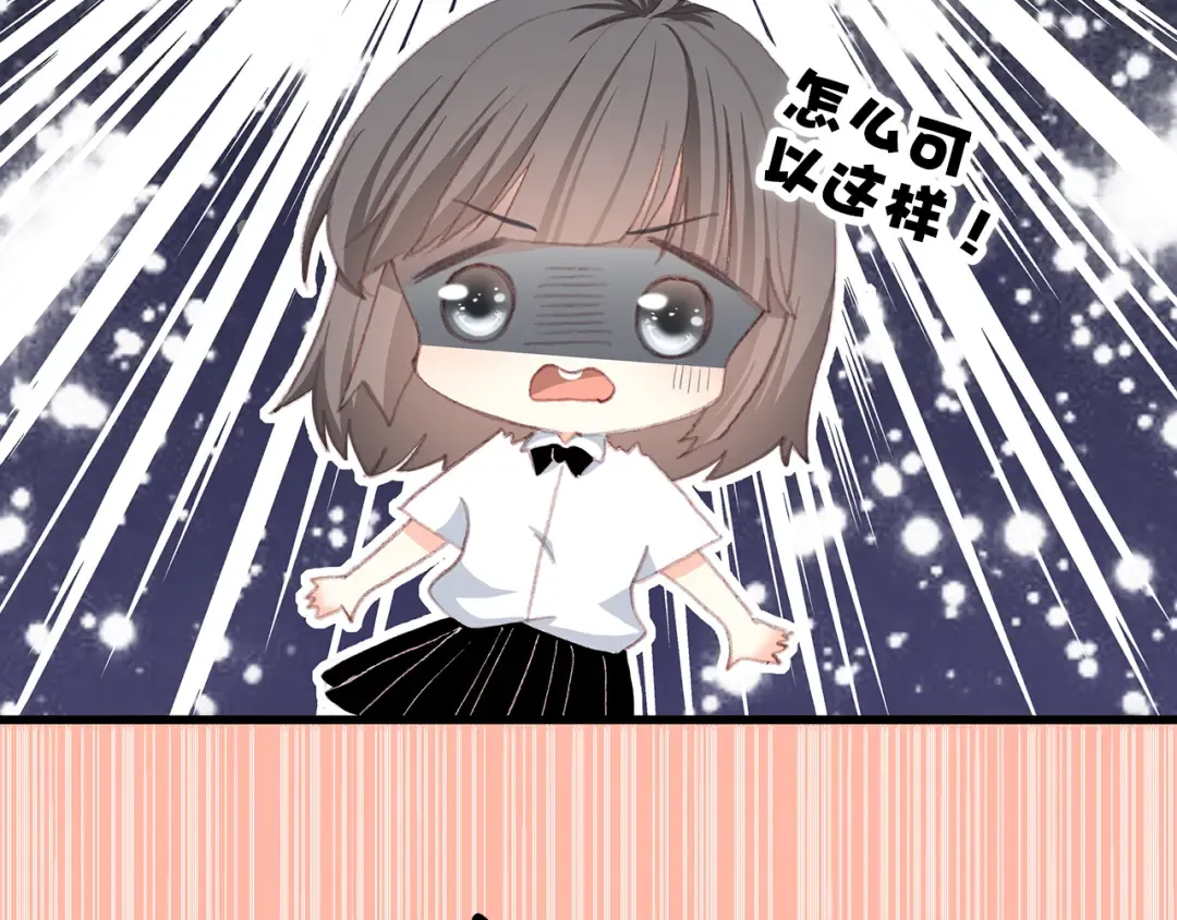 第16话 亲密的距离却成为阻碍 第86页