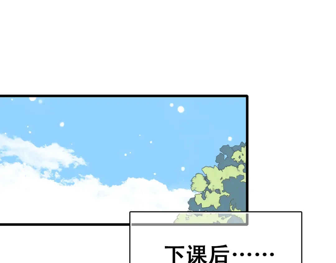 第16话 亲密的距离却成为阻碍 第89页