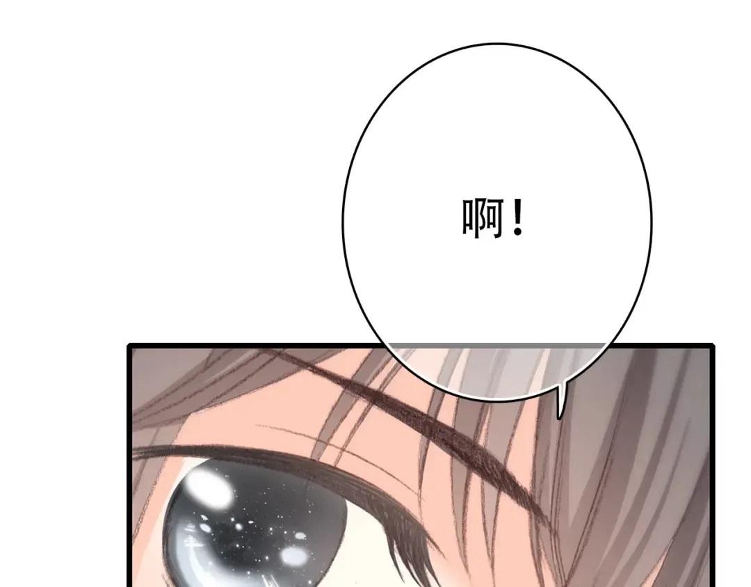 第16话 亲密的距离却成为阻碍 第98页
