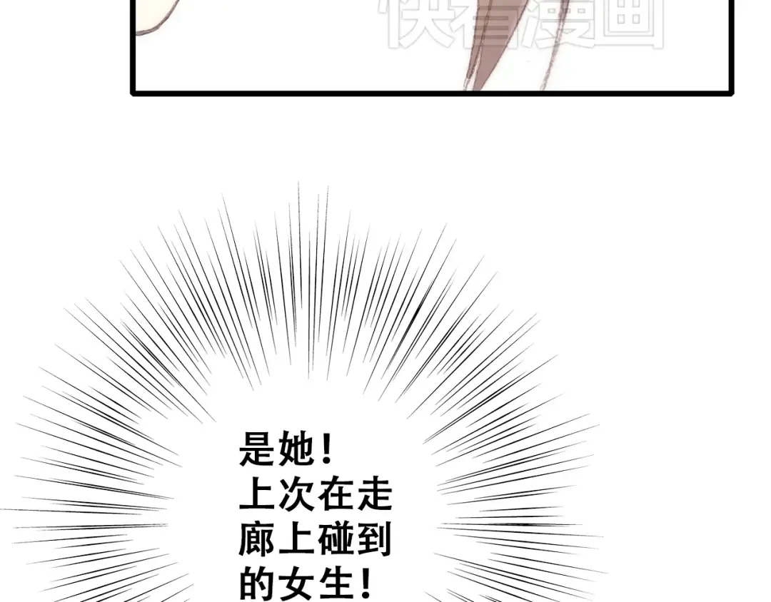 第16话 亲密的距离却成为阻碍 第100页