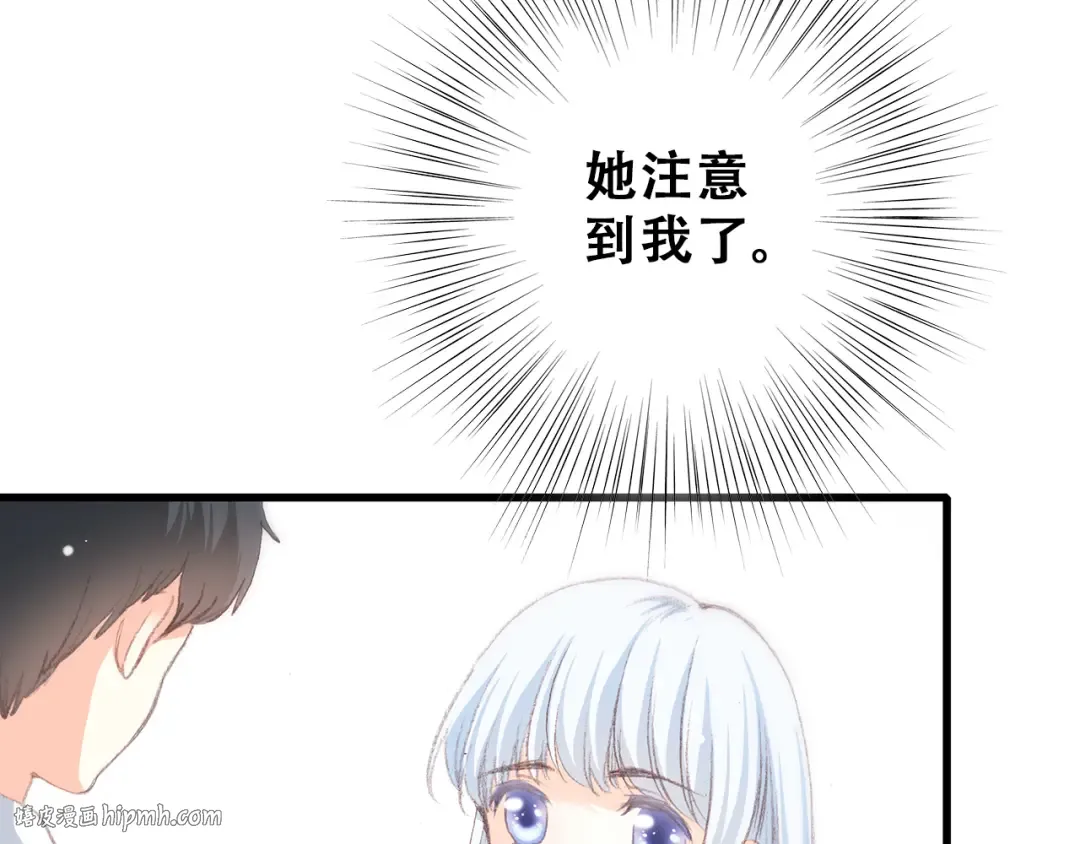 第16话 亲密的距离却成为阻碍 第104页
