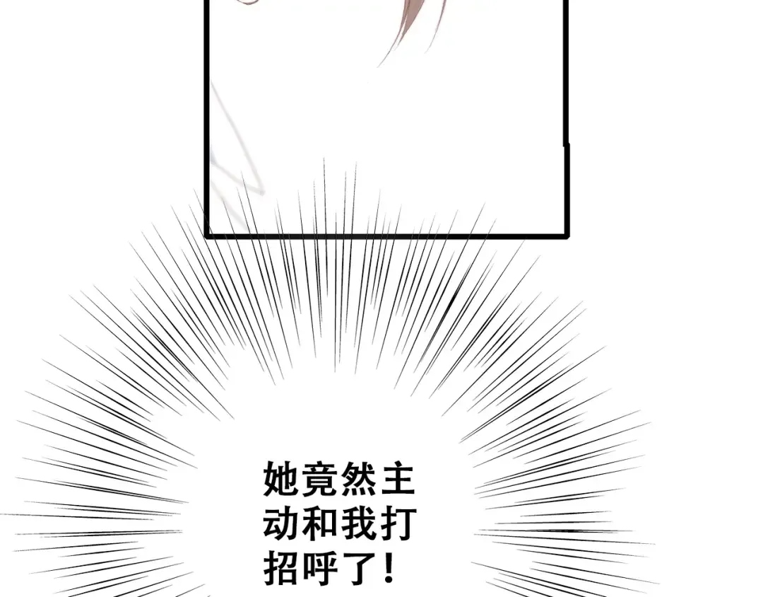 第16话 亲密的距离却成为阻碍 第109页