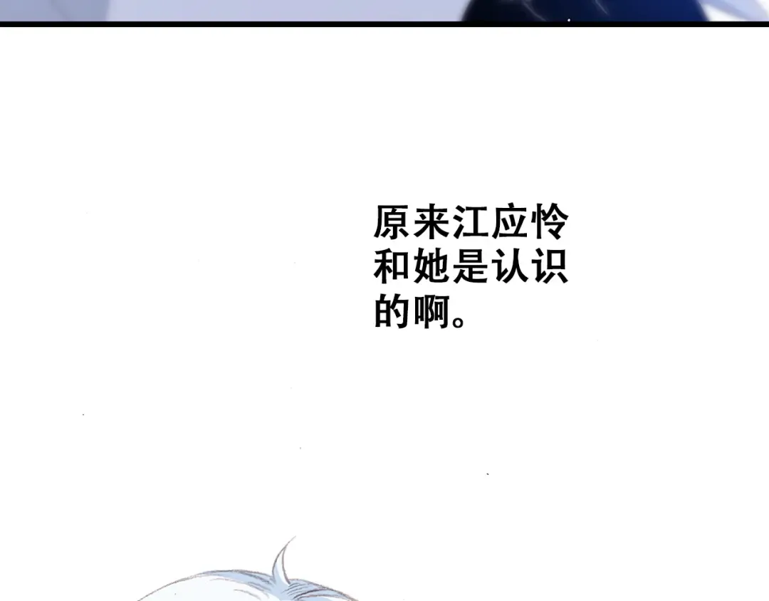 第16话 亲密的距离却成为阻碍 第114页