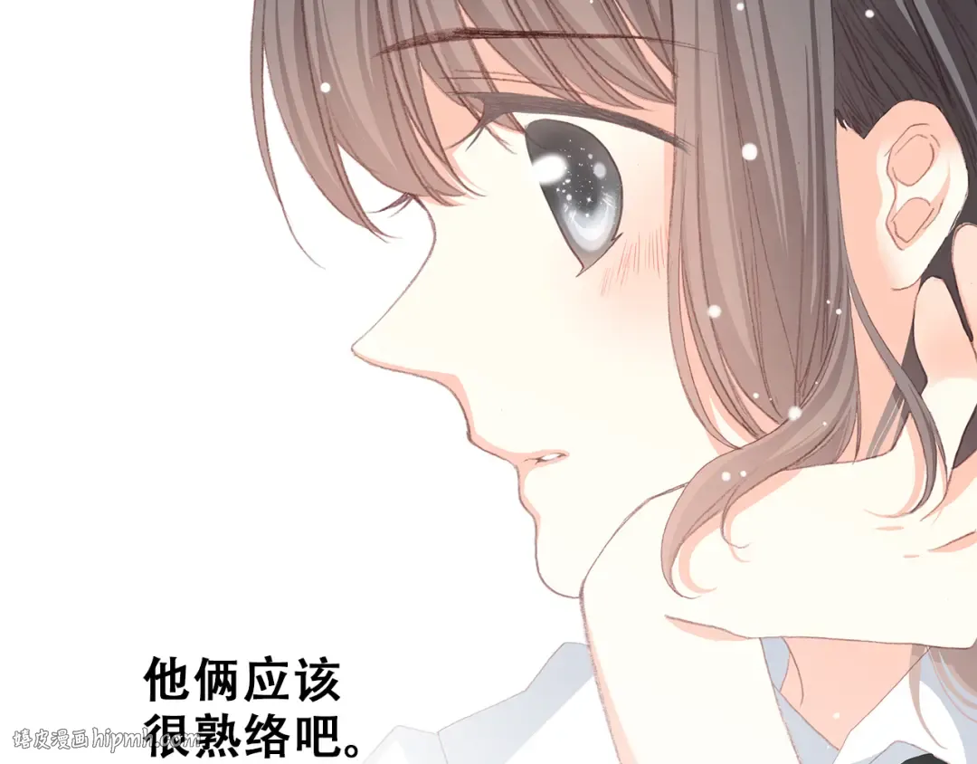第16话 亲密的距离却成为阻碍 第120页