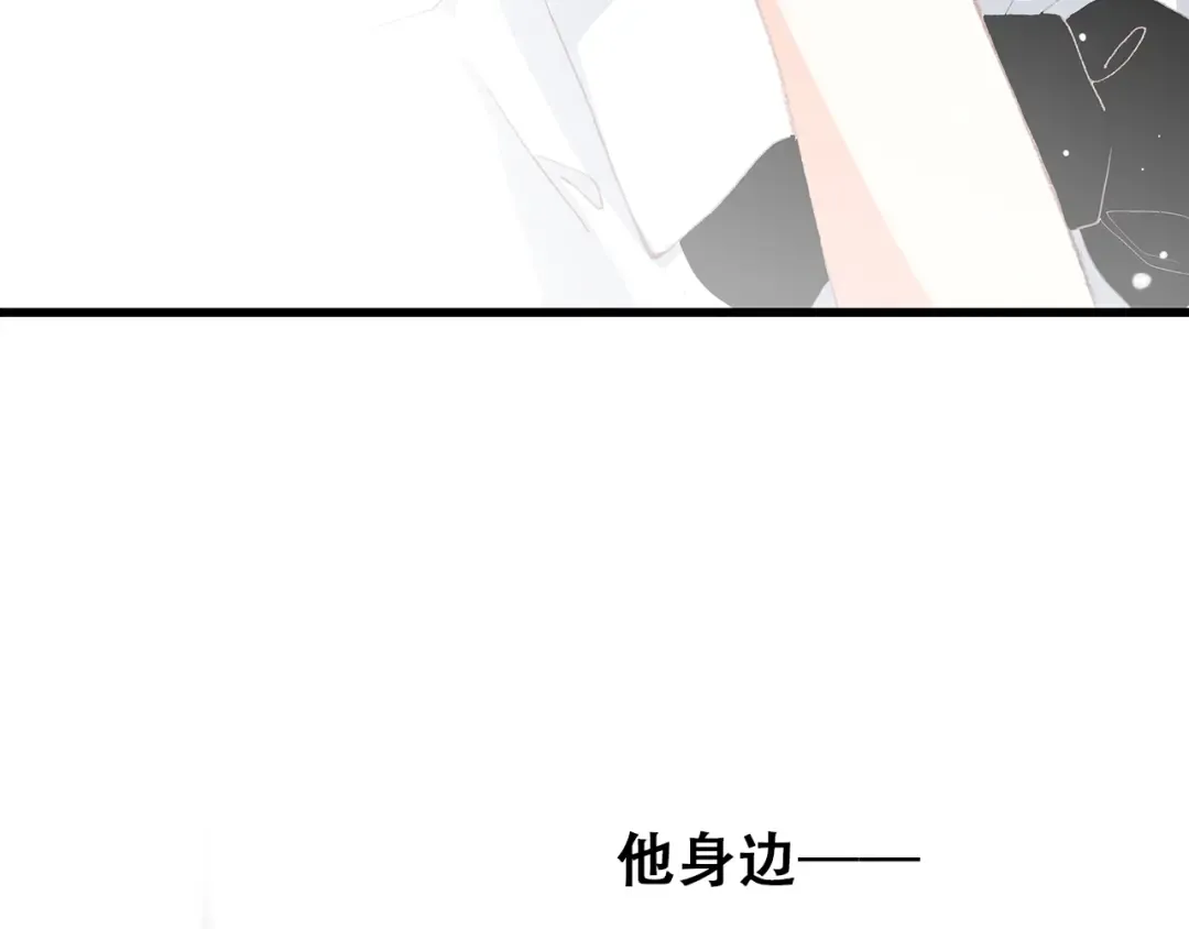 第16话 亲密的距离却成为阻碍 第121页