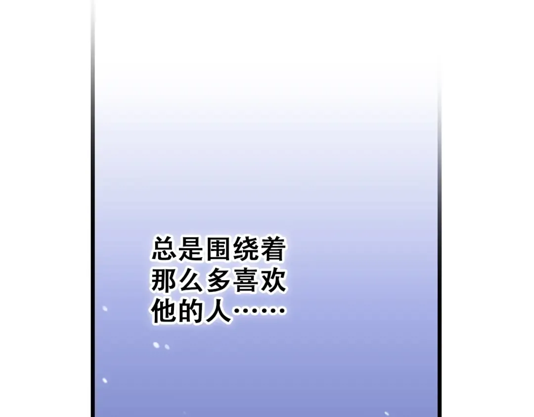 第16话 亲密的距离却成为阻碍 第122页