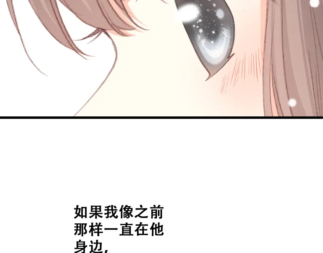 第16话 亲密的距离却成为阻碍 第125页