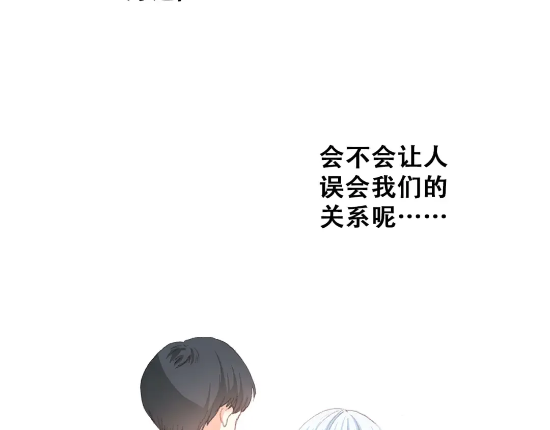第16话 亲密的距离却成为阻碍 第126页