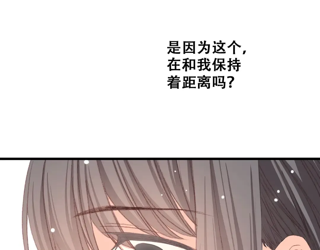 第16话 亲密的距离却成为阻碍 第130页