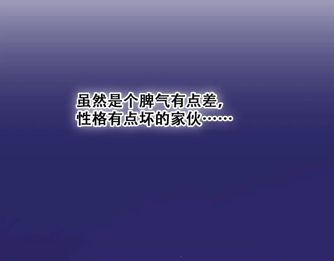 第16话 亲密的距离却成为阻碍 第134页