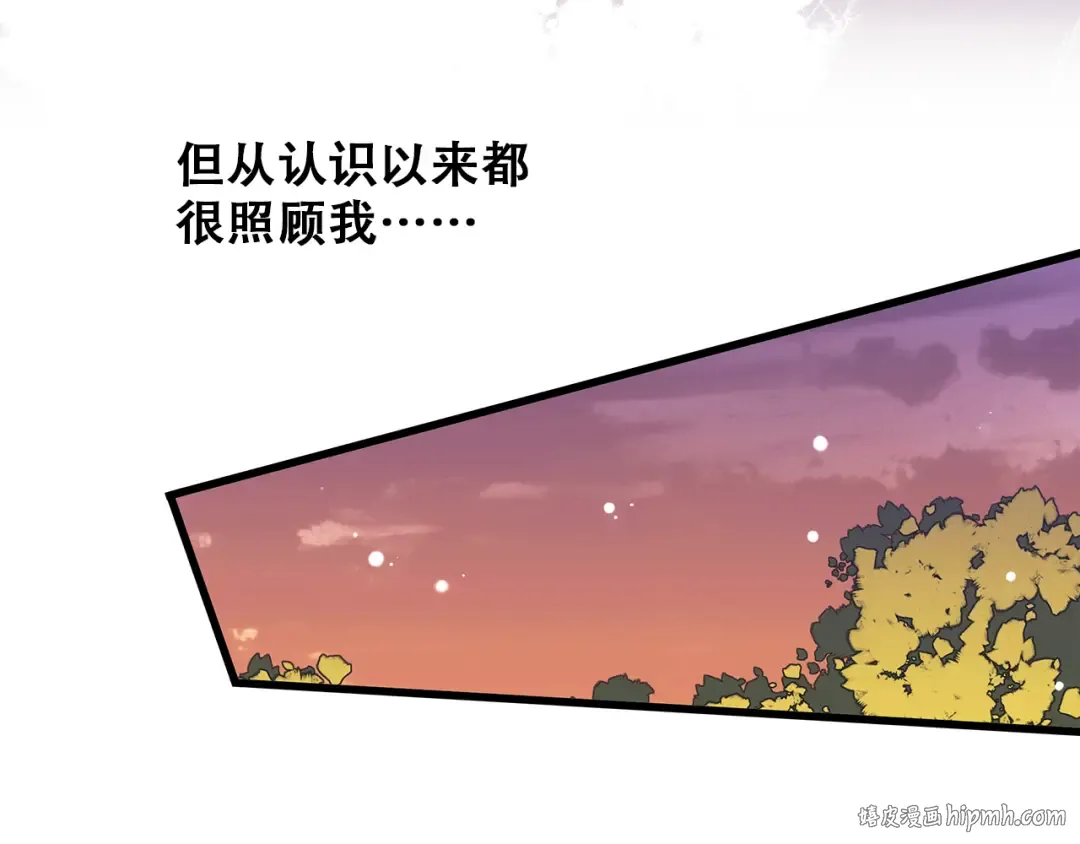 第16话 亲密的距离却成为阻碍 第136页